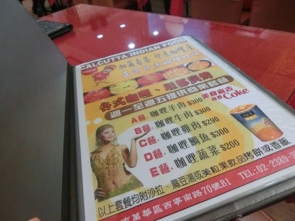【台北 西門站】加爾各答印度咖哩屋 @貝大小姐的多元心宇宙