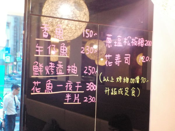 【台北 民權西路站】太鮮屋 平價生魚片•丼飯•定食 @貝大小姐的多元心宇宙