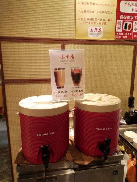 【新北 新埔站】易牙居港式點心-三猿廣場B1 @貝大小姐的多元心宇宙