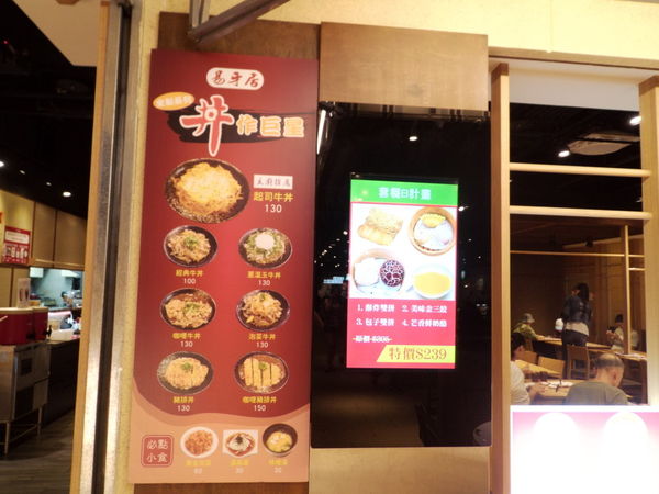 【新北 新埔站】易牙居港式點心-三猿廣場B1 @貝大小姐的多元心宇宙