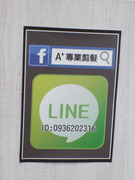 【新北 江子翠站】A+專業剪髮板橋一店 @貝大小姐的多元心宇宙