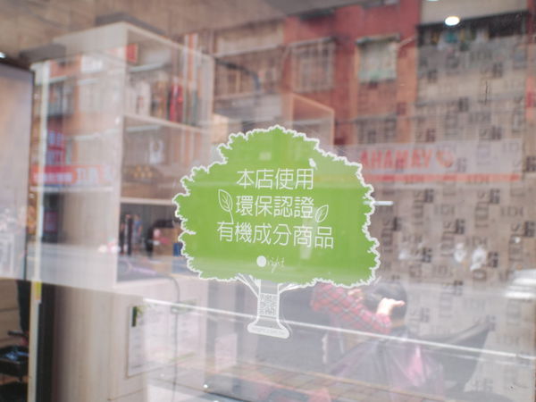 【新北 江子翠站】A+專業剪髮板橋一店 @貝大小姐的多元心宇宙