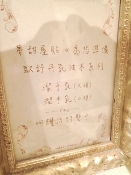 【台北 中山站】Monteur 夢甜屋 @貝大小姐的多元心宇宙