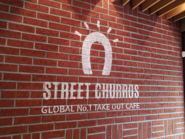【台北 國父紀念館站美食】Street churros 幸福吉拿圈 旗艦店 @貝大小姐的多元心宇宙