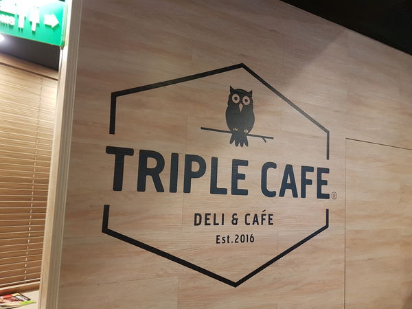 【台北 大湖公園站美食】Triple Cafe @貝大小姐的多元心宇宙