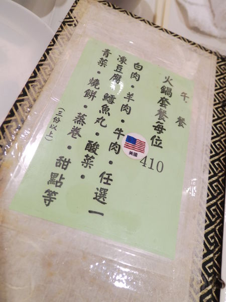 【台北 忠孝敦化站美食】圍爐酸菜白肉火鍋 @貝大小姐的多元心宇宙