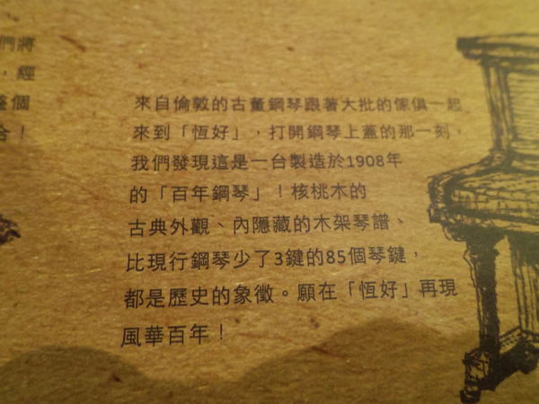 【花蓮 花蓮美食】恆好Doing Good @貝大小姐的多元心宇宙
