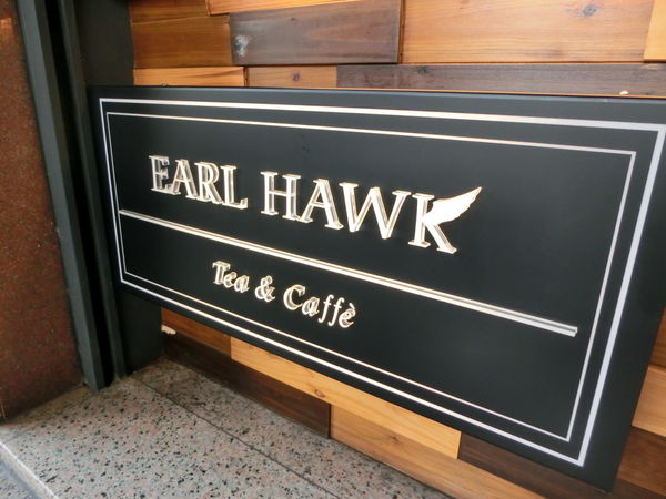 【高雄 凹子底站美食】霍克伯爵 EARL HAWK @貝大小姐的多元心宇宙