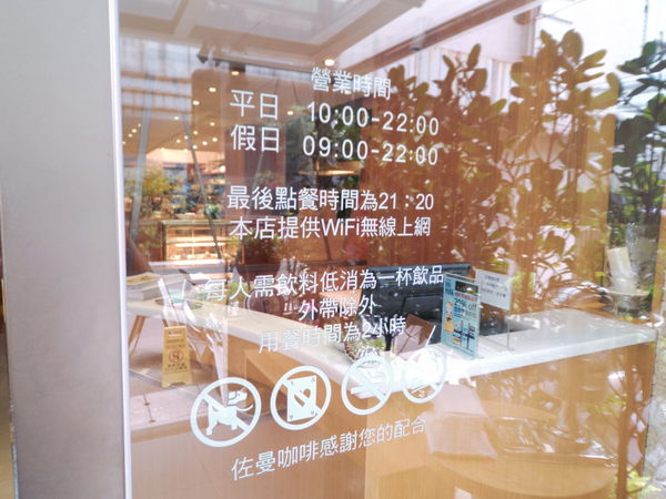 【台北 中山站】 Jumane Cafe&#8217; 佐曼咖啡館 @貝大小姐的多元心宇宙