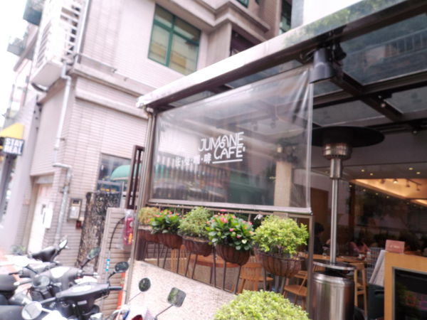 【台北 中山站】 Jumane Cafe&#8217; 佐曼咖啡館 @貝大小姐的多元心宇宙