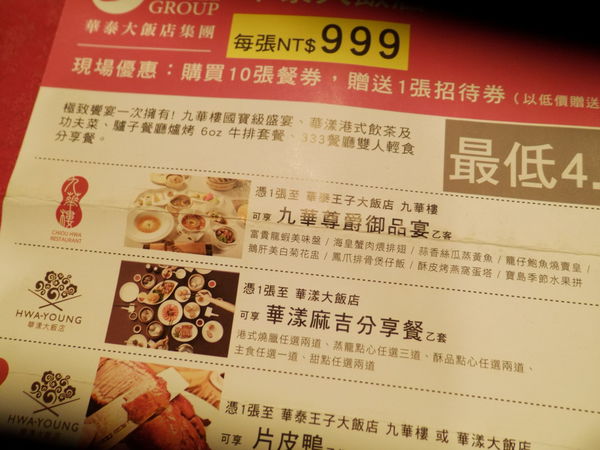 【台北 雙連站美食】華泰王子大飯店 九華樓 @貝大小姐的多元心宇宙