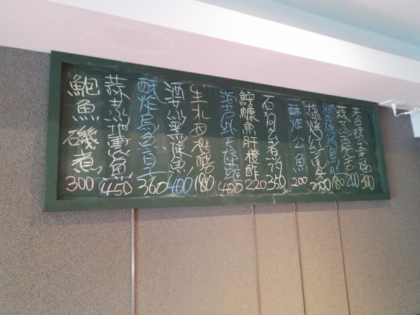【台北 忠孝敦化站美食】山酒食 @貝大小姐的多元心宇宙