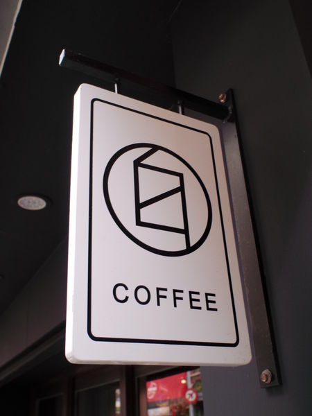 【台東 太麻里美食】拉勞蘭小米工坊 【台北 行天宮站美食】白蓮達coffee @貝大小姐的多元心宇宙