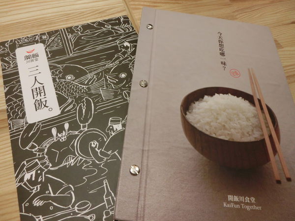 【新北 板橋站美食】開飯川食堂 板橋店 @貝大小姐的多元心宇宙