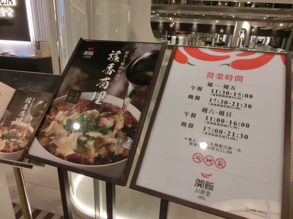 【新北 板橋站美食】開飯川食堂 板橋店 @貝大小姐的多元心宇宙