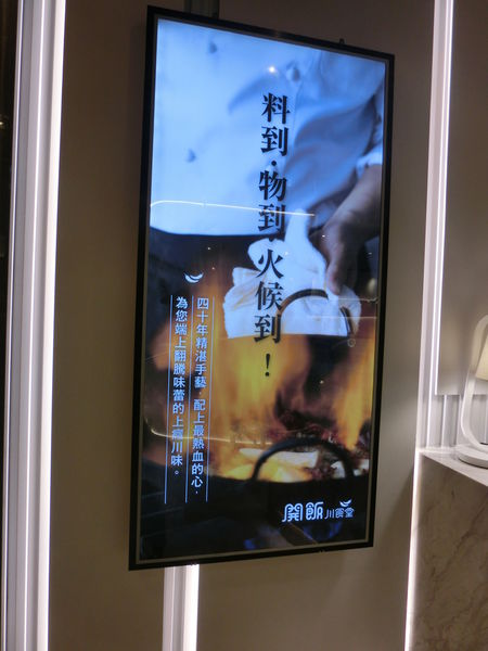 【新北 板橋站美食】開飯川食堂 板橋店 @貝大小姐的多元心宇宙