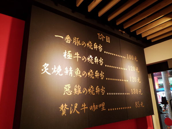 【台北 科技大樓站美食】惡燒肉便當 大安和平店 @貝大小姐的多元心宇宙