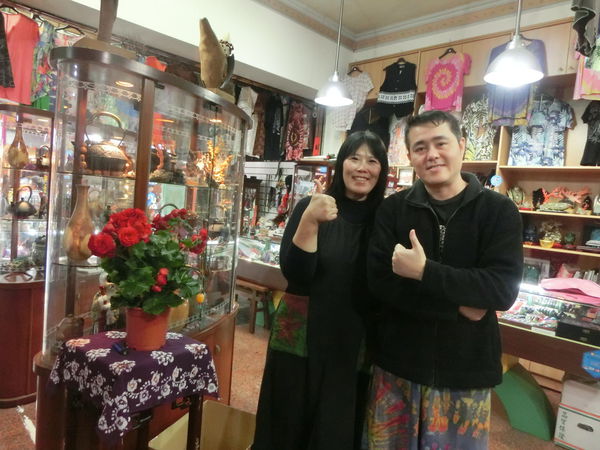 【南投 日月潭服飾店】利享山產店（日月潭亨利工作室） @貝大小姐的多元心宇宙