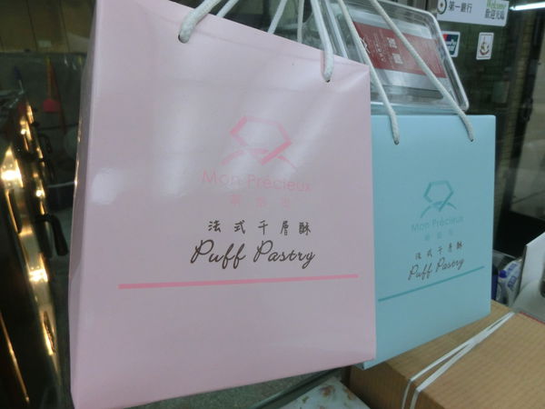 【新北 丹鳳站美食】萌焙司法式千層酥 @貝大小姐的多元心宇宙