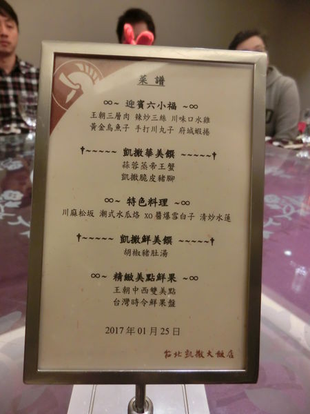 【台北 台北車站美食】凱撒飯店王朝餐廳 @貝大小姐的多元心宇宙
