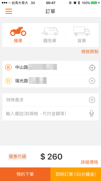 【生活便利通】啦啦快送 @貝大小姐的多元心宇宙