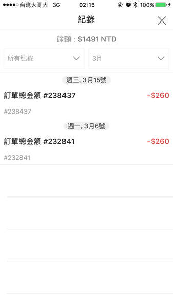 【生活便利通】啦啦快送 @貝大小姐的多元心宇宙
