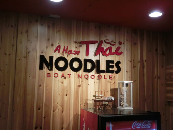 【台北 國父紀念館站美食】阿寒泰 泰式傳統麵食 延吉店 @貝大小姐的多元心宇宙