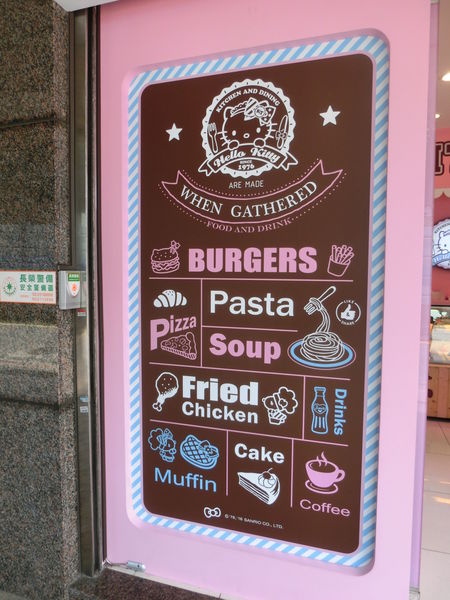 【台北 忠孝新生站美食】Hello Kitty 主題餐廳- Hello Kitty Kitchen And Dining @貝大小姐的多元心宇宙
