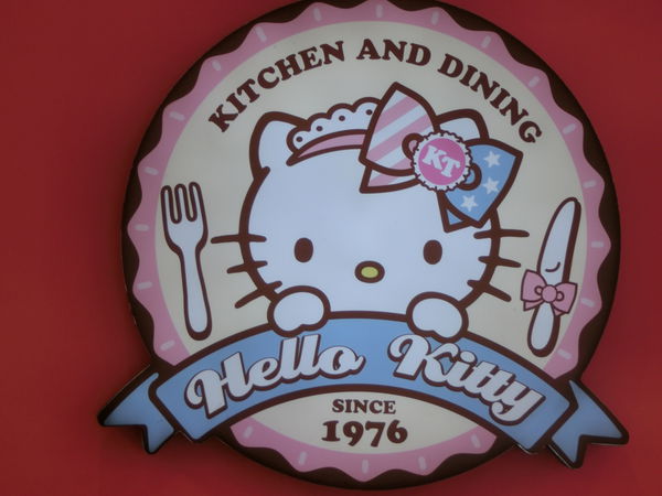 【台北 忠孝新生站美食】Hello Kitty 主題餐廳- Hello Kitty Kitchen And Dining @貝大小姐的多元心宇宙