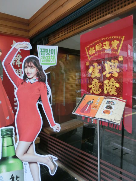 【台北 國父紀念館站美食】大韓門韓式料理 （已歇業) @貝大小姐的多元心宇宙