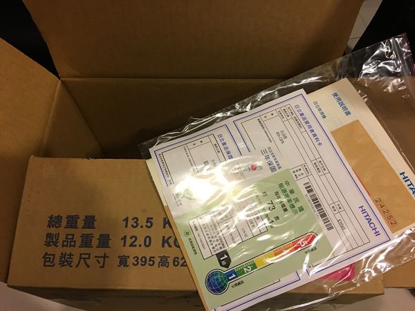 【家電用品開箱文】用紅利點數血拼的 日立除濕機 RD-12FS @貝大小姐的多元心宇宙