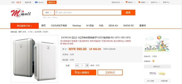 【家電用品開箱文】用紅利點數血拼的 日立除濕機 RD-12FS @貝大小姐的多元心宇宙