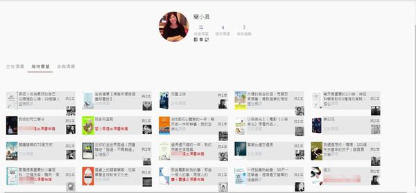 【FB社團推薦】iReading 漂書 @貝大小姐的多元心宇宙