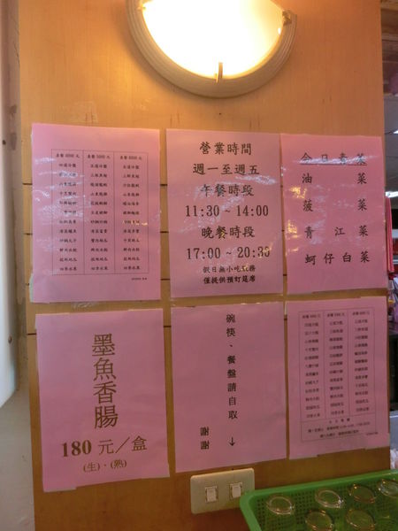 【台北 大直美食】永宝餐廳 中央廣播電台員工餐廳 @貝大小姐的多元心宇宙