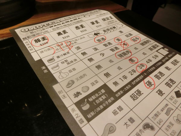 【台北 忠孝敦化站美食】ラーメン凪 Ramen Nagi 豚骨拉麵-仁愛店 @貝大小姐的多元心宇宙