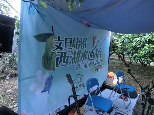 【苗栗 農村體驗餐會】芋見柚花棗杏福 @貝大小姐的多元心宇宙