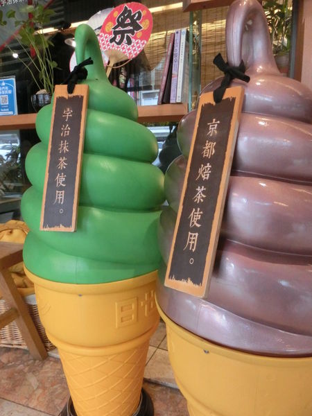 【台南 中西區美食】花見宇治抹茶甘味処 @貝大小姐的多元心宇宙