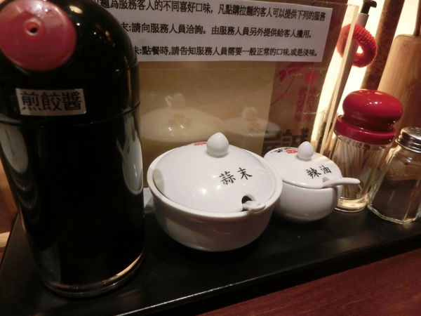 【台北 台北車站美食】誠屋拉麵 京站店 @貝大小姐的多元心宇宙