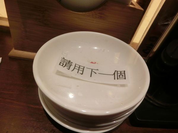 【台北 台北車站美食】誠屋拉麵 京站店 @貝大小姐的多元心宇宙