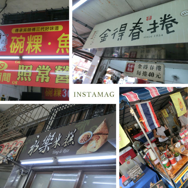 【台南 國華街三段美食】一味品碗粿 / 永樂米糕 / 金得春捲 / 龜龜毛毛泰國奶茶 @貝大小姐的多元心宇宙