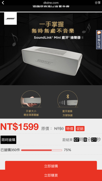 【品味生活】Bose 消噪耳機 音響系列 @貝大小姐的多元心宇宙