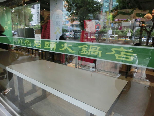 【台北 西門站美食】旺角迷你石頭火鍋 西門店 @貝大小姐的多元心宇宙