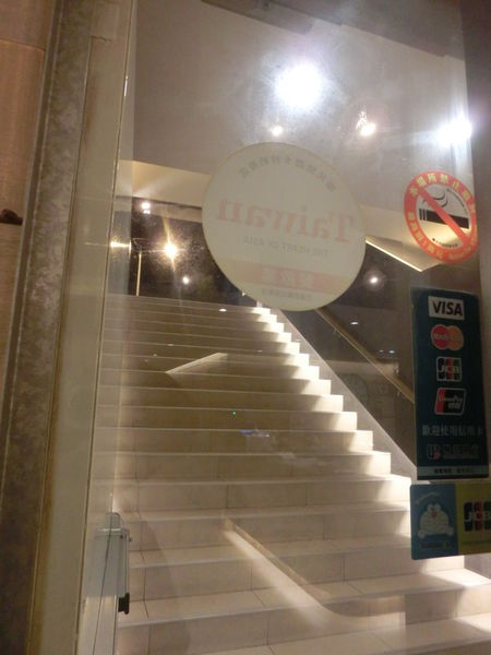 【台北 國父紀念館站美食】醉麻辣 鴛鴦鍋專門店 @貝大小姐的多元心宇宙