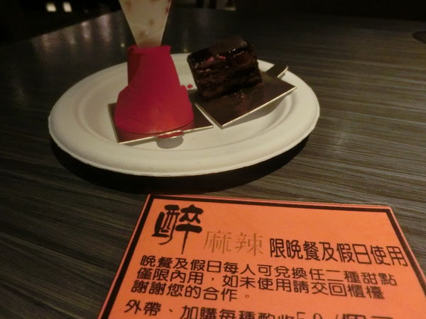 【台北 國父紀念館站美食】醉麻辣 鴛鴦鍋專門店 @貝大小姐的多元心宇宙
