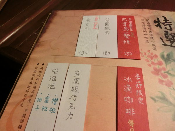 【台北 永春站美食】聞山咖啡 永春有貓店   @貝大小姐的多元心宇宙