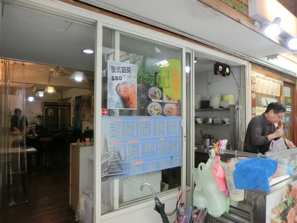 【台北 松江南京站美食】楊記雲泰料理 @貝大小姐的多元心宇宙