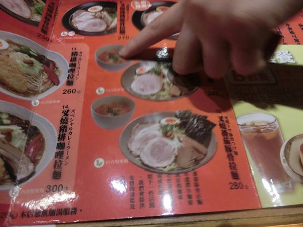 【新北 板橋站美食】樂麵屋 板橋店 @貝大小姐的多元心宇宙