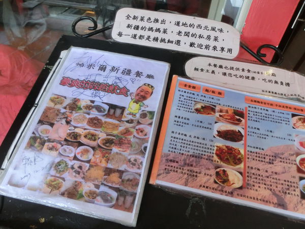 【台北 東門站美食】帕米爾新疆餐廳 @貝大小姐的多元心宇宙