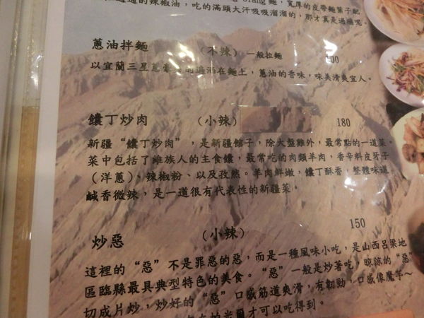 【台北 東門站美食】帕米爾新疆餐廳 @貝大小姐的多元心宇宙