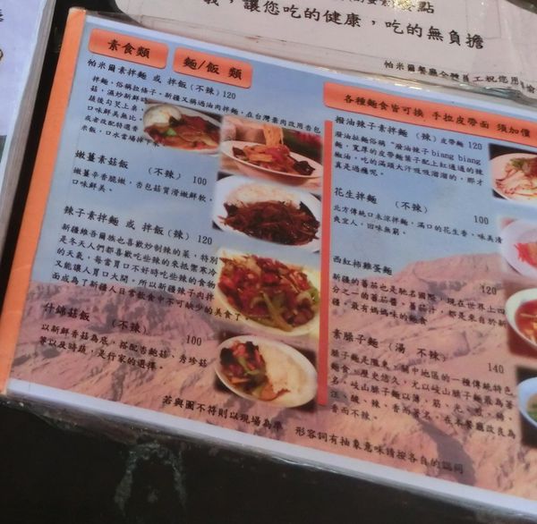 【台北 東門站美食】帕米爾新疆餐廳 @貝大小姐的多元心宇宙